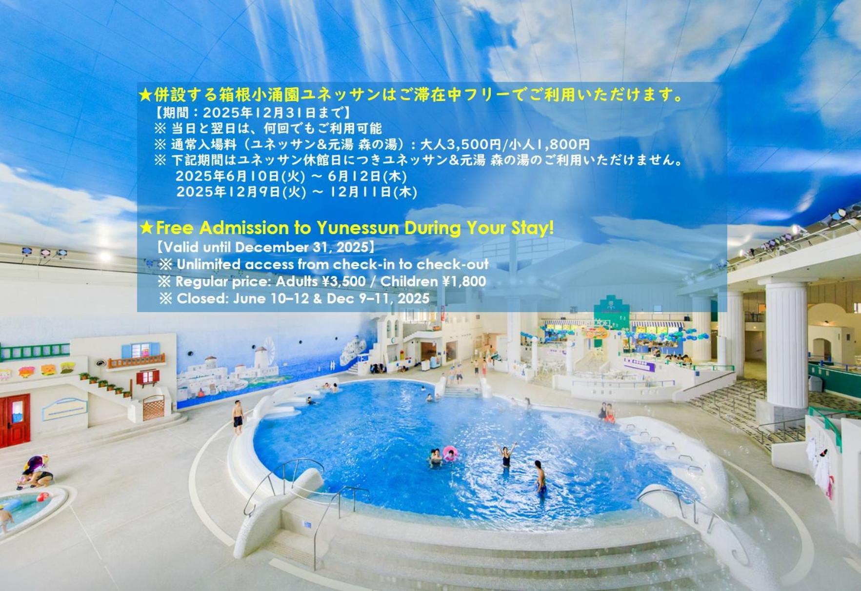 Hakone Kowakien Miyamafurin Hotel Exterior photo